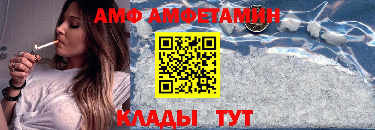 Amphetamine 98% Майский