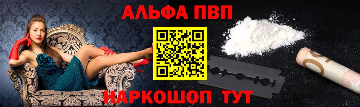 Alpha PVP Соль Майский
