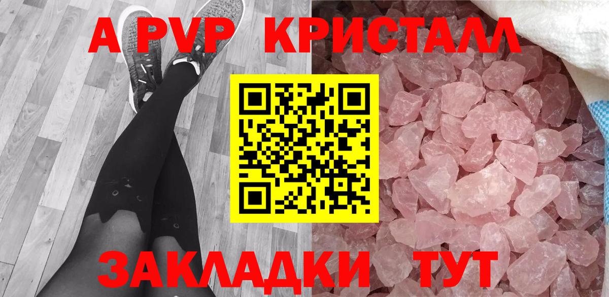 закладки  A PVP VHQ  Вход с VPN  Майский  APVP СК  Альфа ПВП Соль 