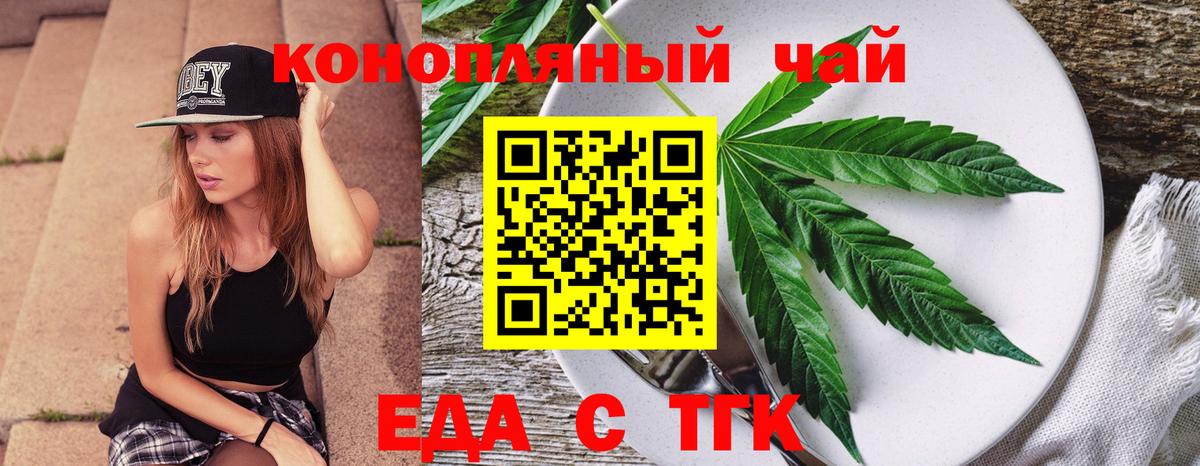 Печенье с ТГК марихуана Майский