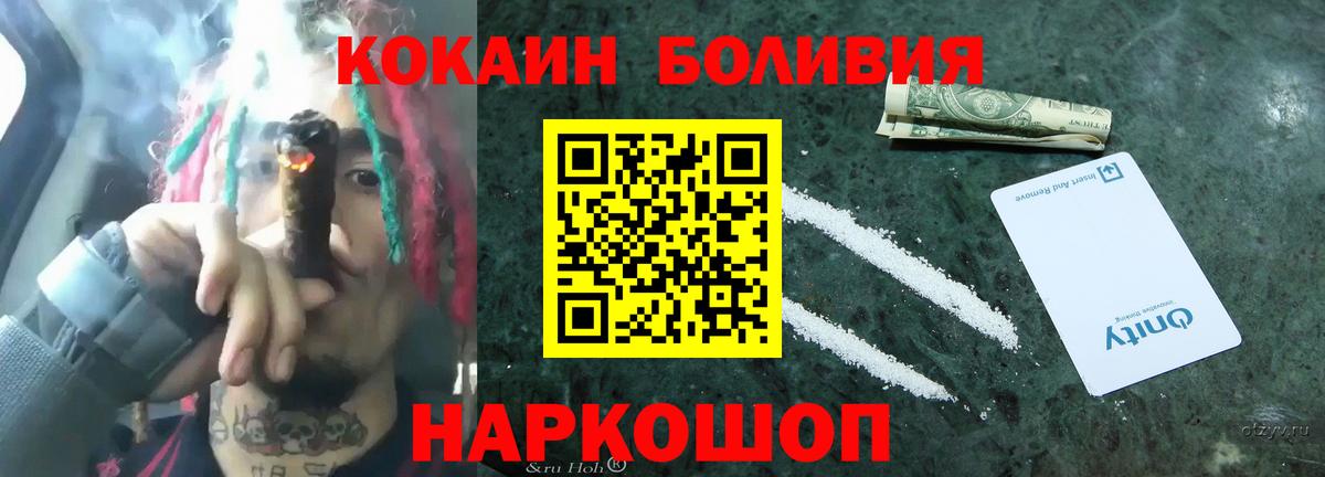 Майский  Кокаин Columbia  Кокаин 98%  Вход с VPN 