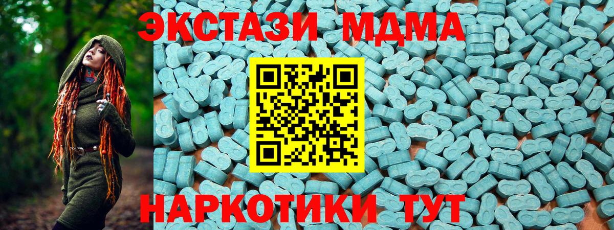 как найти закладки  Ecstasy 250 мг  Майский  Вход с VPN  Экстази TESLA 