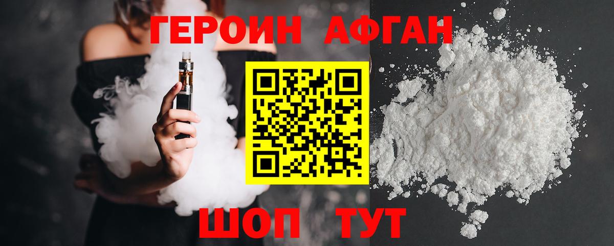 ГЕРОИН герыч  Вход с VPN  Героин  Майский 