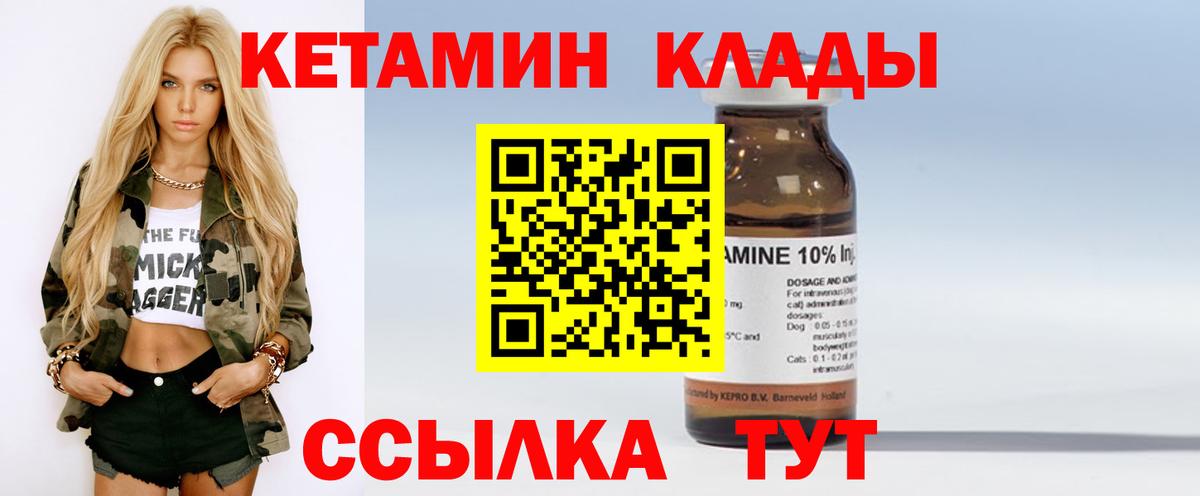 дарк нет формула  КЕТАМИН VHQ  Вход с VPN  Майский 