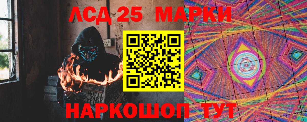 ЛСД экстази кислота Майский