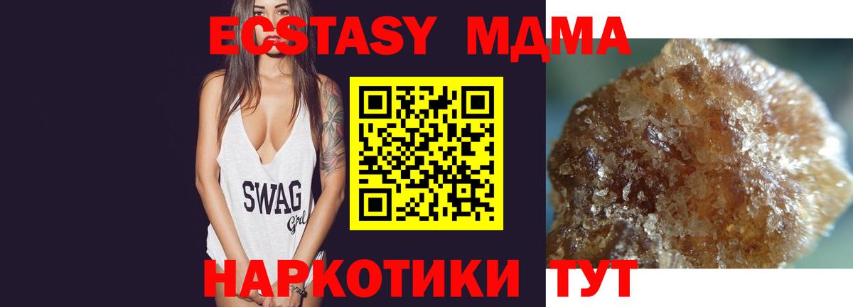 MDMA  MDMA crystal  Вход с VPN  Майский  МДМА Molly 