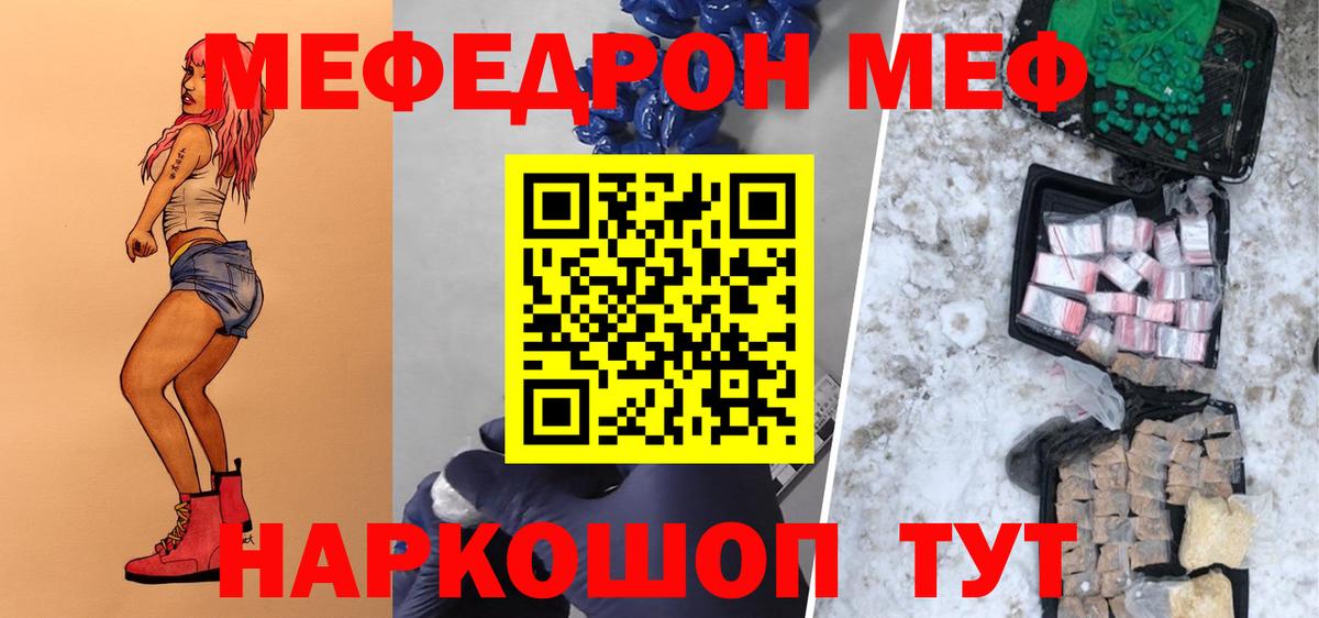 МЯУ-МЯУ  МЕФ VHQ  Майский  Вход с VPN  Меф  МЯУ-МЯУ VHQ 