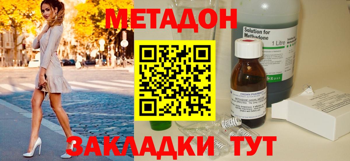 Майский  Метадон methadone  Вход с VPN  МЕТАДОН methadone 