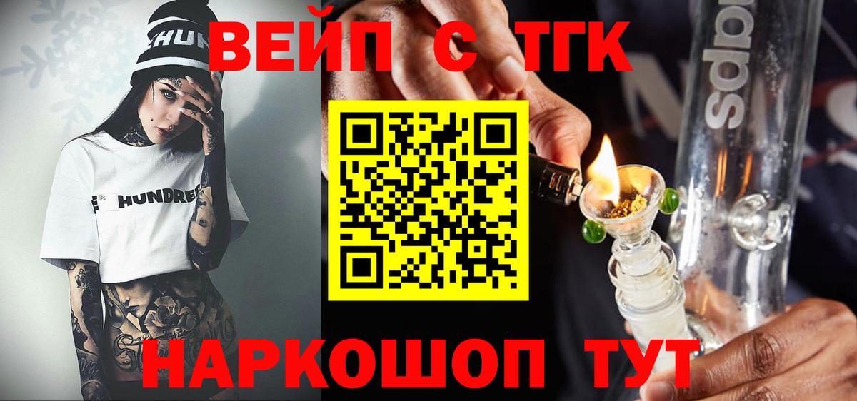 Дистиллят ТГК вейп с тгк Майский