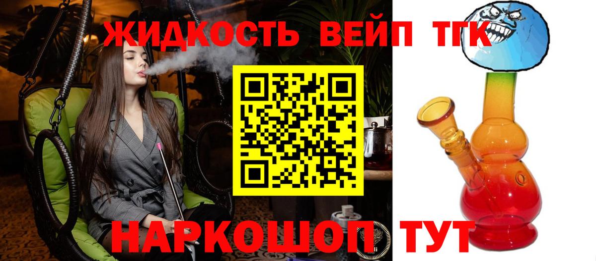 Майский  Дистиллят ТГК вейп  Вход с VPN  Дистиллят ТГК Wax 